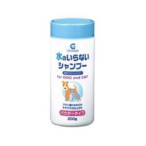 【現代製薬】 GSドライシャンプ− (犬猫用)　200g　【動物用医薬品】【ペット用医薬品】