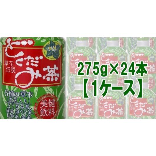 【うすき製薬】　どくだみ茶　 275g×24本　【1ケース】