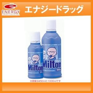 【第2類医薬品】【杏林製薬】ミルトン　1000ml　 哺乳びん 乳首 手指 皮ふ ガーゼ 包帯 衛生器具等 器具等｜denergy2