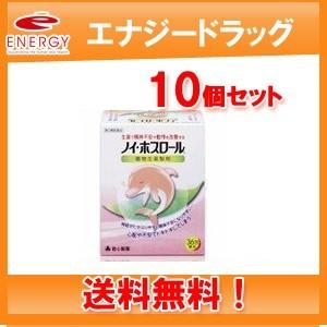 【第2類医薬品】ノイ・ホスロール 36包【救心製薬】10個セット　ノイホスロール