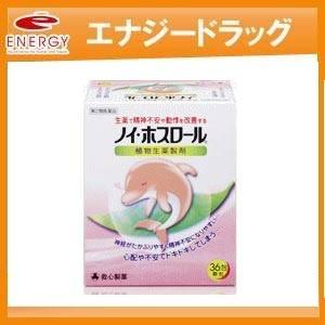 【第2類医薬品】ノイ・ホスロール 36包　ノイホスロール【救心製薬】