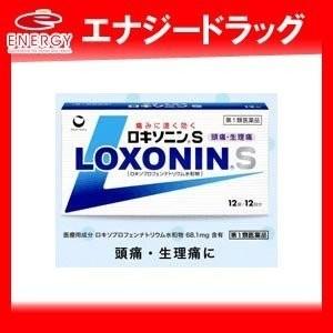 あすつく　　ロキソニンS　12錠第一三共ヘルスケア　 ※セルフメディケーション税制対象商品■要メール...