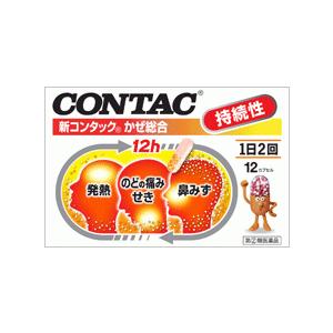 グラクソ・スミスクライン 【第2類医薬品】【グラクソ・スミス