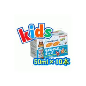 リポビタンD　キッズ 【kids】50ml×10本入り【リポビタンキッズ ノンカフェイン  大正製薬  指定医薬部外品｜denergy2