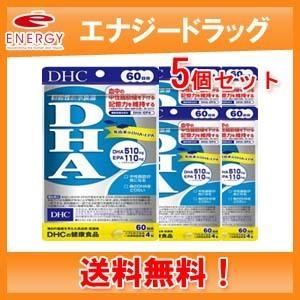 【送料無料・5個セット】DHC DHA 60日分 240粒（機能性表示食品）