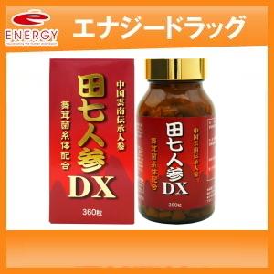 【ユウキ製薬】　田七人参DX粒　360T