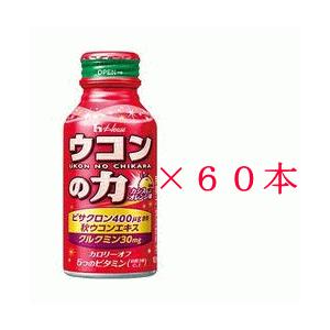 【ハウスウェルネスフーズ】ウコンの力　カシスオレンジ味　１００ｍｌ×６０本