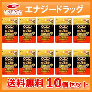 【ハウスウェルネス】ウコンの力 超MAX 粒タイプ 3粒入×10個　メール便　送料無料