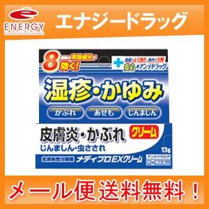 プロダクトイノベーション メディプロEXクリーム 13g