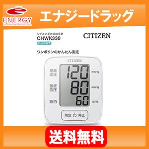 【シチズン・システムズ】　手首式血圧計　CHWK338　１台