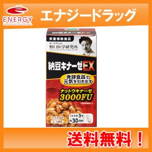 【野口医学研究所】【送料無料!】納豆キナーゼEX...の商品画像