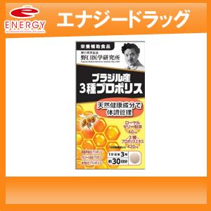 野口医学研究所 【野口医学研究所】ブラジル産3種プロポリス (400mg×90