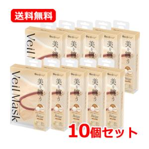 Gu・di・na ヴェールマスク ベージュ ( 10枚入×5セット ) : 爽快