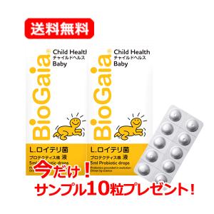 ロイテリ菌 バイオガイア チャイルドヘルスベビー 5ml Lロイテリ菌 2