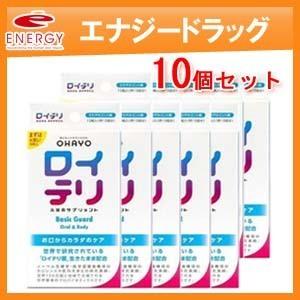 【10個セット】ロイテリ　10T　BASIC　GUARD