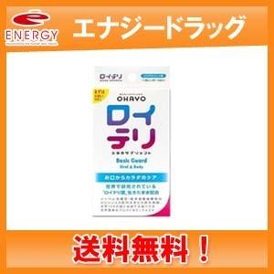 【送料無料】ロイテリ　10錠　BASIC　GUARD 　メール便