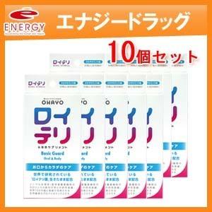 【10個セット】ロイテリ　ＢASIC　GUARD　30錠