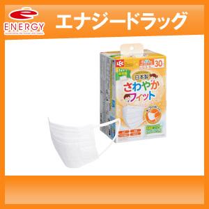 【レック】さわやかフィットマスク　子ども用　30枚入り【園児・低学年（4歳〜9歳）】｜denergy2