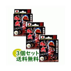 【3個セット送料無料】【ライフサポート】 絶硬長！極太 60粒×3