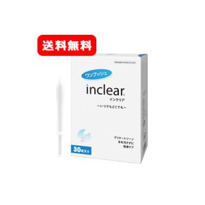 膣洗浄器 Inclear インクリア 30本入　inclear デリケートゾーン 簡単ケア