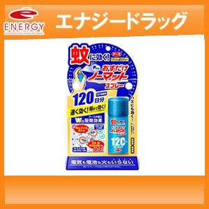 【アース製薬】おすだけノーマット スプレータイプ 120日分 25ml