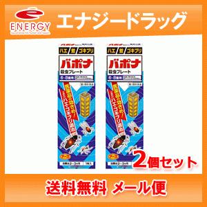 【送料無料　2個セット　メール便】　バポナ　大　殺虫プレート 25cm 6畳-8畳 アース製薬　第1...