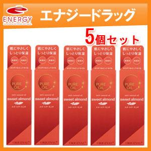 【オリヂナル株式会社】&lt;br&gt;オリヂナルピュア スイートアーモンド 80ml 美容オイル×5個セット...