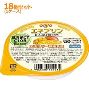 【おまとめ買い！1ケース！】【日清オイリオ】エネプリン マンゴー味　18個