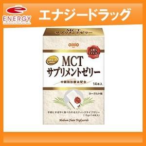 【日清オイリオグループ】MCT サプリメントゼリー 210g（15g×14本）