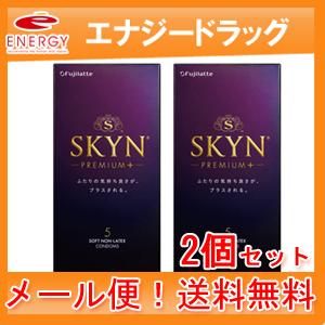 不二ラテックス メール便！ 送料無料！ 2個セット スキン プレミアムプラス  5個入×2個　SKY...