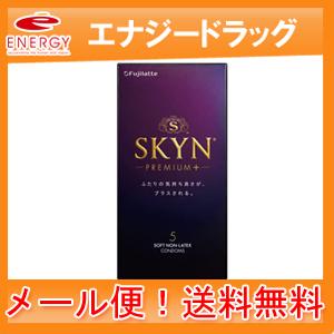 不二ラテックス メール便！ 送料無料！ スキン プレミアムプラス 5個入 SKYN PREMIUM+...
