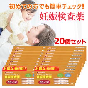【送料無料・20個セット】　ウーマンチェック　エナジー　3回用×20セット 合計60回分　妊娠検査薬 3回分【第2類医薬品】