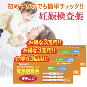 メール便！送料無料・3個セット！　ウーマンチェック　エナジー　3回用×3セット 合計9回分　妊娠検査薬 3回分【第2類医薬品】　即日