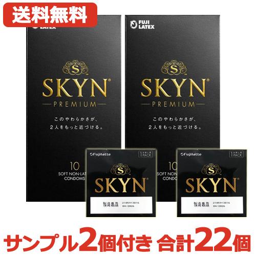 【メール便！送料無料！2個セット！】今だけサンプル2個付き【不二ラテックス】SKYNコンドーム アイ...