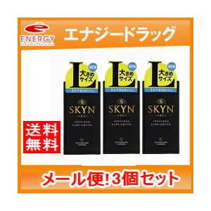 【定形外郵便送料無料！】【不二ラテックス】アイアール SKYN ラージ 10個入り×3個セット sk...