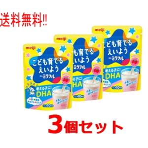 【送料無料!　3個セット!!】【明治】ミラフル粉末飲料　ストロベリー風味75ｇ　3個セット