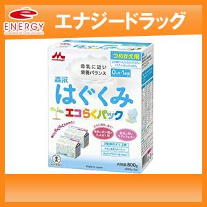 はぐくみ 森永はぐくみ エコらくパック はじめてセット 800g（400g×2袋