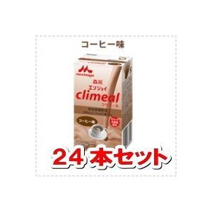 【森永乳業 クリニコ】 クリミール　125ml＜コーヒー味＞ 【24本1ケースセット】