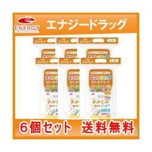 【6個セット！送料無料】【森永乳業】チルミル エコらくパック　はじめてセット　専用ケース＋つめかえ用（400ｇ×2袋入）×6｜denergy2