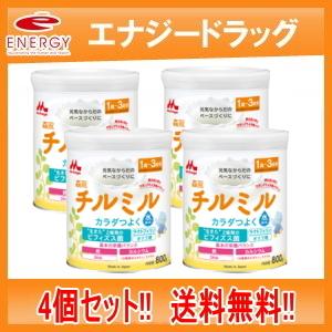 【4個セット！送料無料】【森永乳業】チルミル 大缶　800g×4個｜denergy2