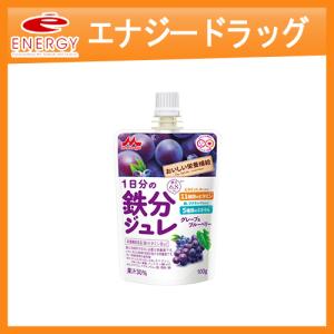 【森永乳業】 1日分の鉄分ジュレ グレープ＆ブルーベリー　100g｜denergy2