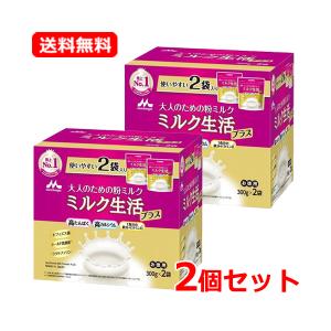森永乳業 森永 大人のための粉ミルク ミルク生活 300g ×3缶 送料