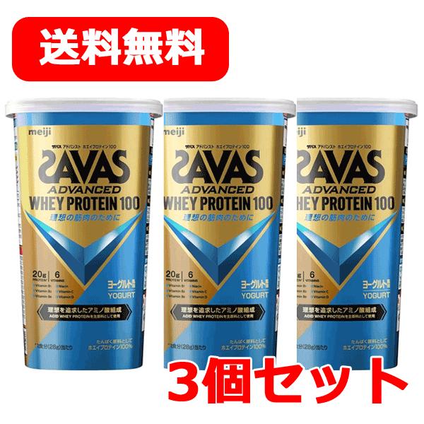 明治 ザバス(SAVAS) アドバンスト ホエイプロテイン100 ヨーグルト風味(280g) 3個セ...