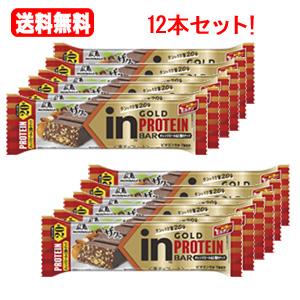 1箱12本セット！<br>森永製菓<br>inバープロテインGOLD<br>オレンジ＆２種のナッツ 52g×12本｜やまちゃんショップ