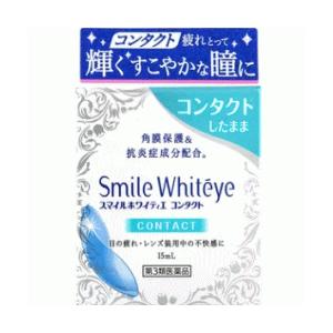 【第3類医薬品】【ライオン】スマイルホワイティエ　コンタクト　15ml｜denergy2