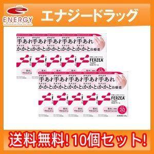 【第3類医薬品】【送料無料！10個セット！】【ライオン】フェルゼア HA20 クリーム 160g ×10個セット｜denergy2