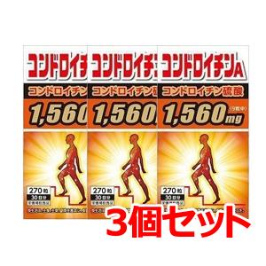 3個セット】サンヘルス】コンドロイチンA 270錠【栄養補助食品