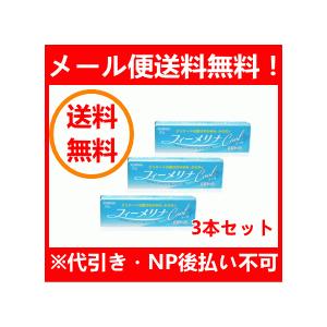 【第2類医薬品】【メール便送料無料！3本セット！】【新新製薬】 フィーメリナクール 20g×3本
