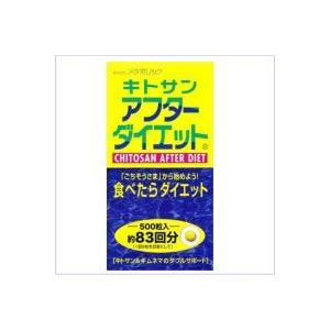 メタボリック　キトサンアフターダイエット　90回分 × 3箱 メタボリックキトサンアフターダイエット500粒/ キトサン ダイエット