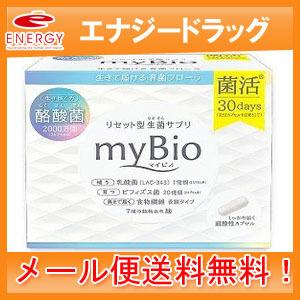 【メール便！送料無料！】【メタボリック】マイビオ　30袋